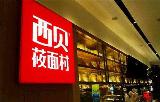 吃货必看2020年全国著名餐饮连锁店十大品牌排行榜(图4)