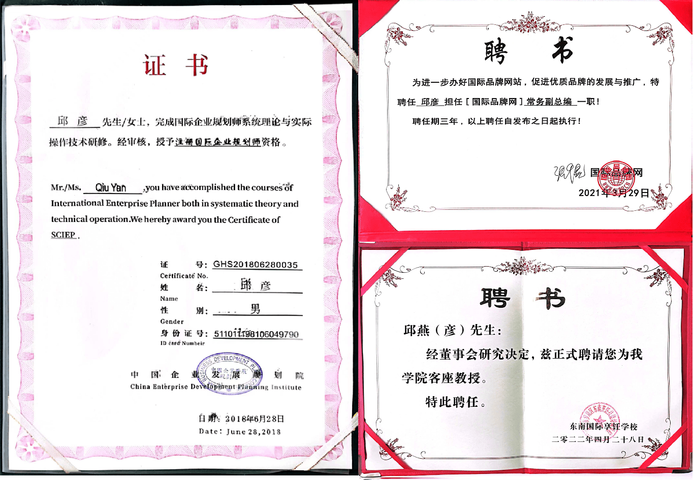 《餐行道》书籍作者邱彦：知名餐饮连锁策划管理实战专家