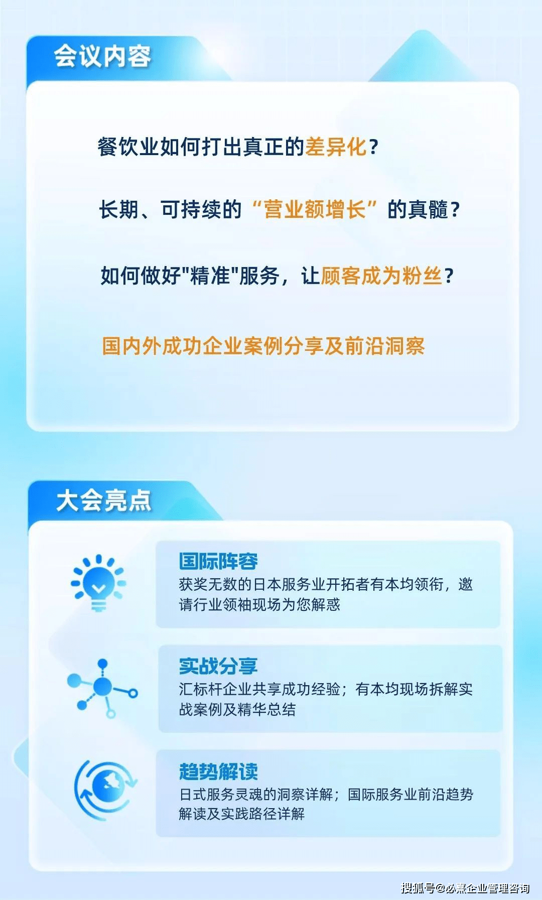 日本餐饮零售服务业教父级大咖有本均空降上海解密餐饮业服务新趋势