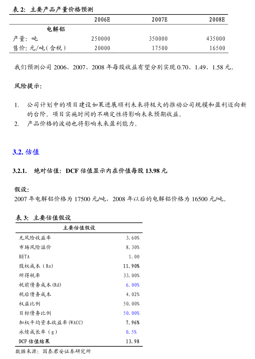 妙可蓝多：上海信公轶禾企业管理咨询有限公司关于上海妙可蓝多食品科技股份有限公司2(图2)
