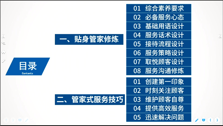 餐饮培训课程有那些？（2022年新版内容）(图3)