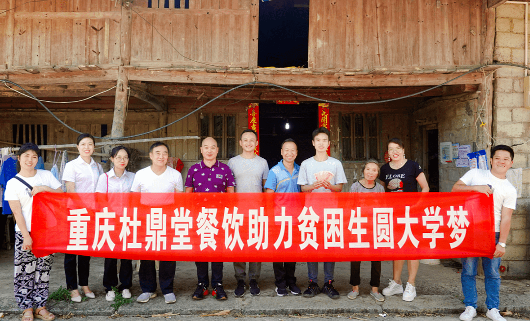 重庆杜鼎堂餐饮管理有限公司：专注匠心打造一流餐饮连锁品牌(图9)