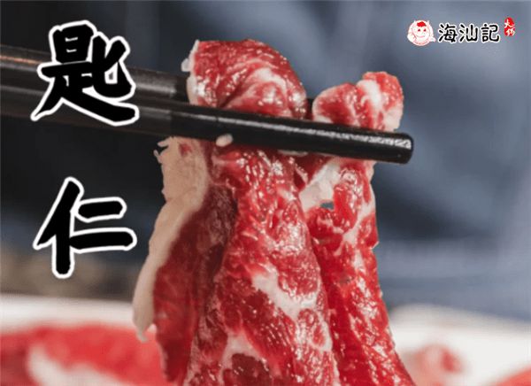 海汕记：探究开潮汕牛肉火锅加盟店如何进行后厨管理(图2)