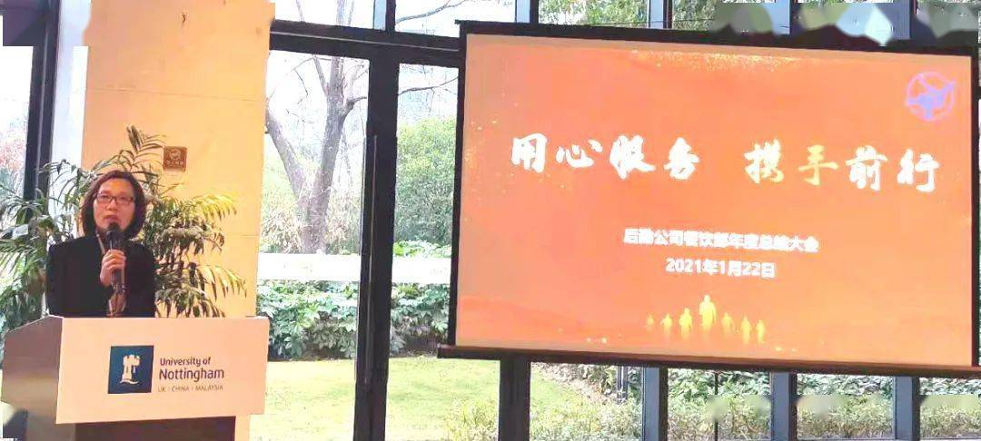 用心服务携手共进丨餐饮部年终总结会(图2)