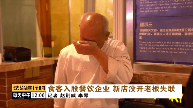 北京一餐馆8家分店倒闭7家员工仅剩三人、欠薪近一年老板失联(图2)