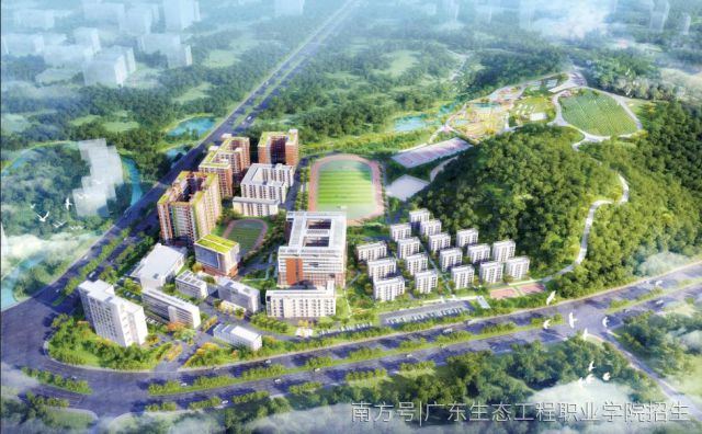 广东生态工程职业学院2021年自主招生（含高职专业学院）报考指南(图1)