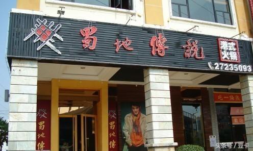 明星开饭店脑洞全开取店名有人良心有人坑啊(图3)