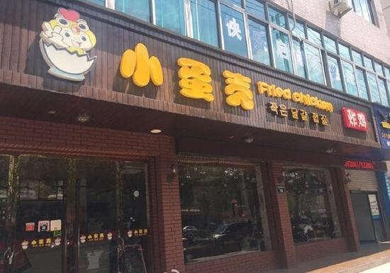 明星开饭店脑洞全开取店名有人良心有人坑啊(图5)