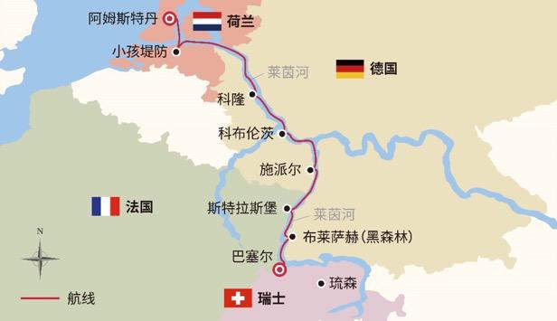 4国9城“11日莱茵河魅力之旅”计划于6月启航(图2)