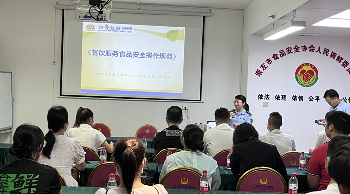 广西崇左市举办餐饮服务食品安全知识培训班(图1)