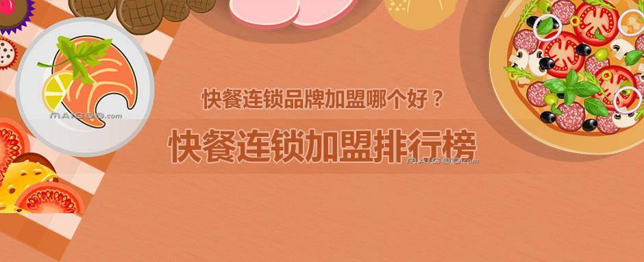 2023中国上海国际餐饮美食连锁加盟展览会(图1)