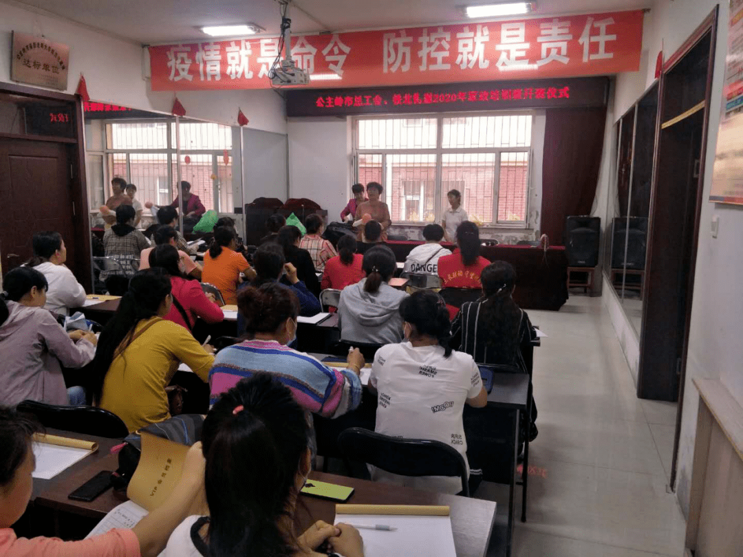 公主岭市总工会开展家政服务业培训工作助力实现家政服务业提质扩容(图4)