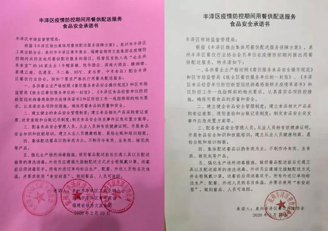 丰泽推出“企业共享食堂”计划首批10家供餐企业出炉