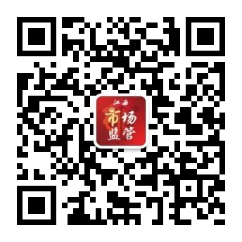 江西省市场监管局办公室关于开展餐饮服务食品安全网络培训的通知(图1)
