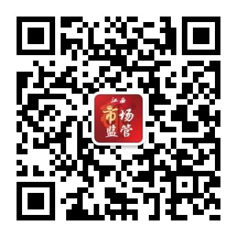 江西省市场监管局办公室关于开展餐饮服务食品安全网络培训的通知