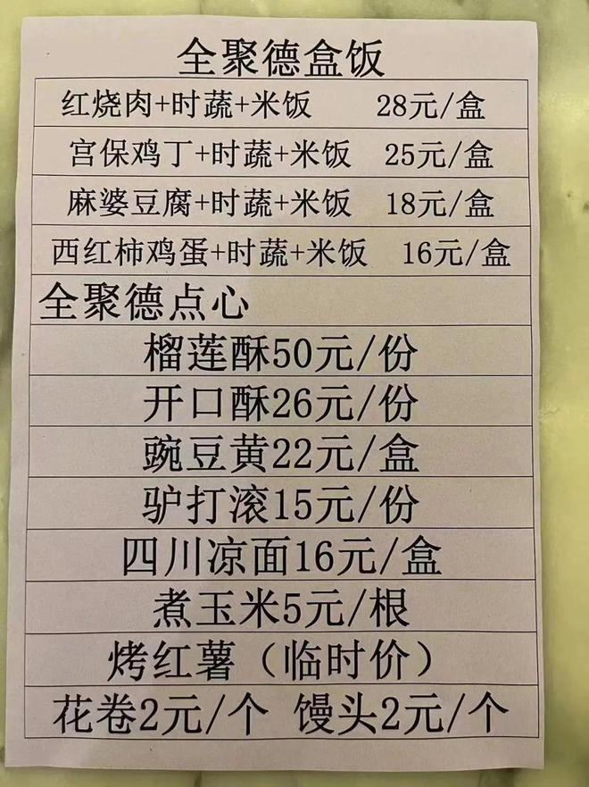 一线探访北京餐饮现状：摆摊、直播、卖盒饭活下去就行！(图3)