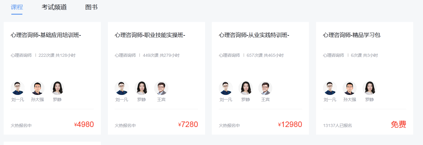 2023年最后一次全国心理咨询师考试备考方法(图1)