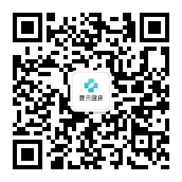 「山东省立医院专家答疑」-山东省立医院解答患者疑问-山东省立医院免费问医生-复禾(图3)