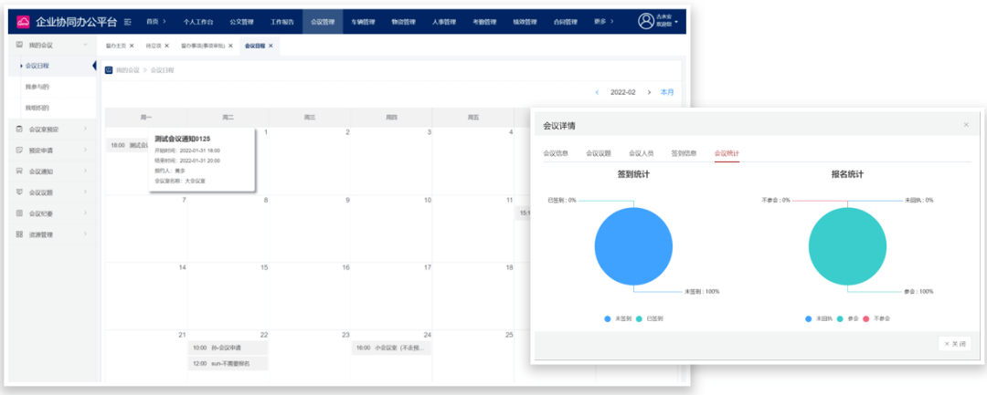 统一门户统一登录入口整合内部应用个性化办公(图7)