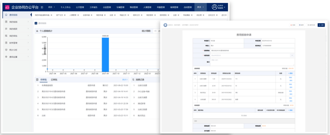 统一门户统一登录入口整合内部应用个性化办公(图6)